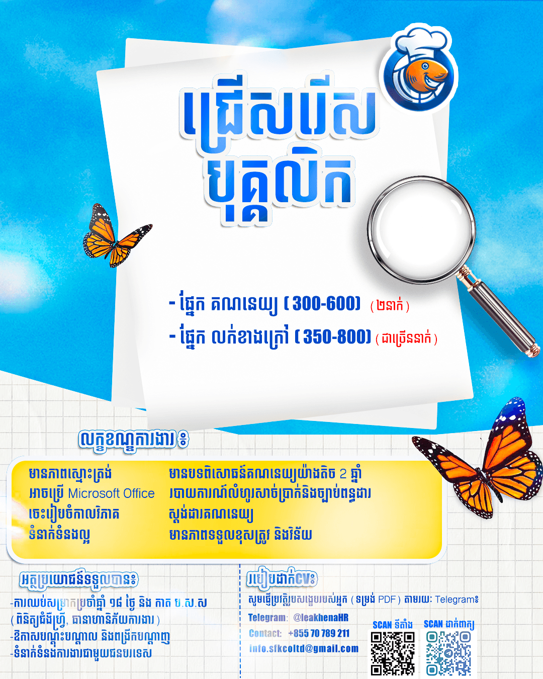 Accounting Role Social Design, Social Media project by Ly Vibol