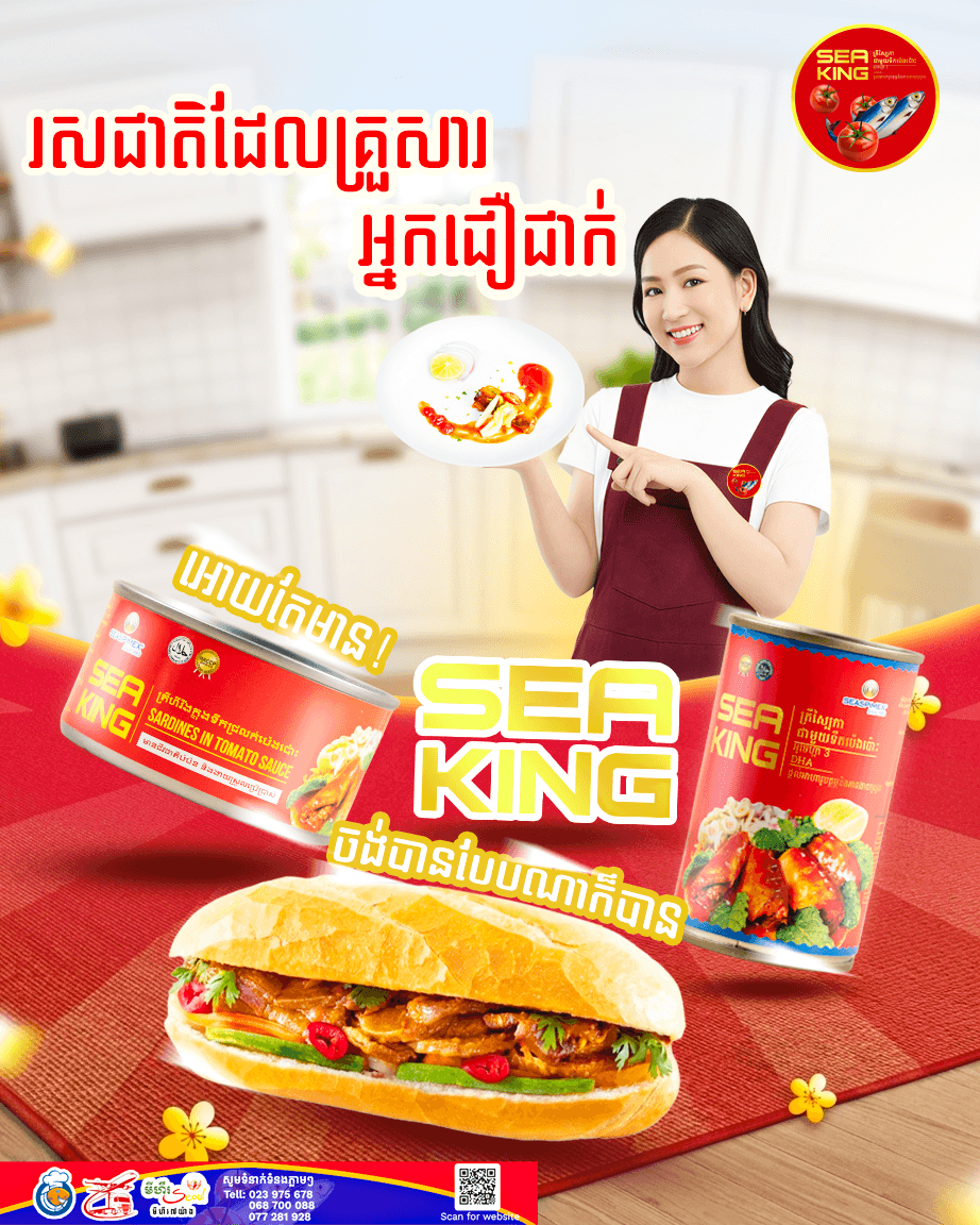 Seafood promotional poster