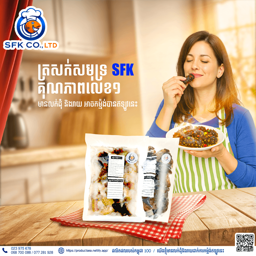 S.F.K Product Visual Campaign cover design