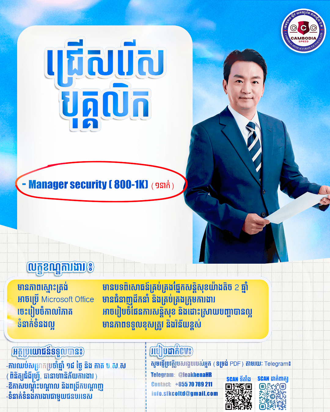 Social Media and Recruitment Campaign 02