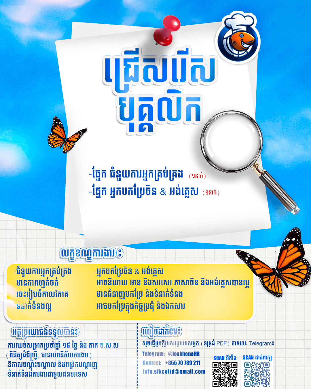 Social Media and Recruitment Campaign 04