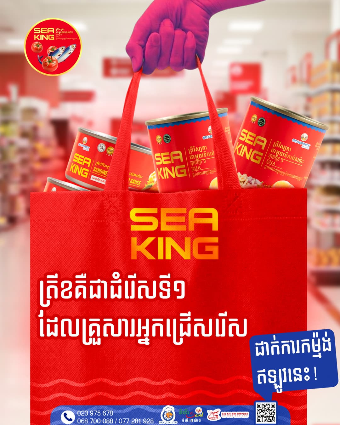 Detailed food campaign poster