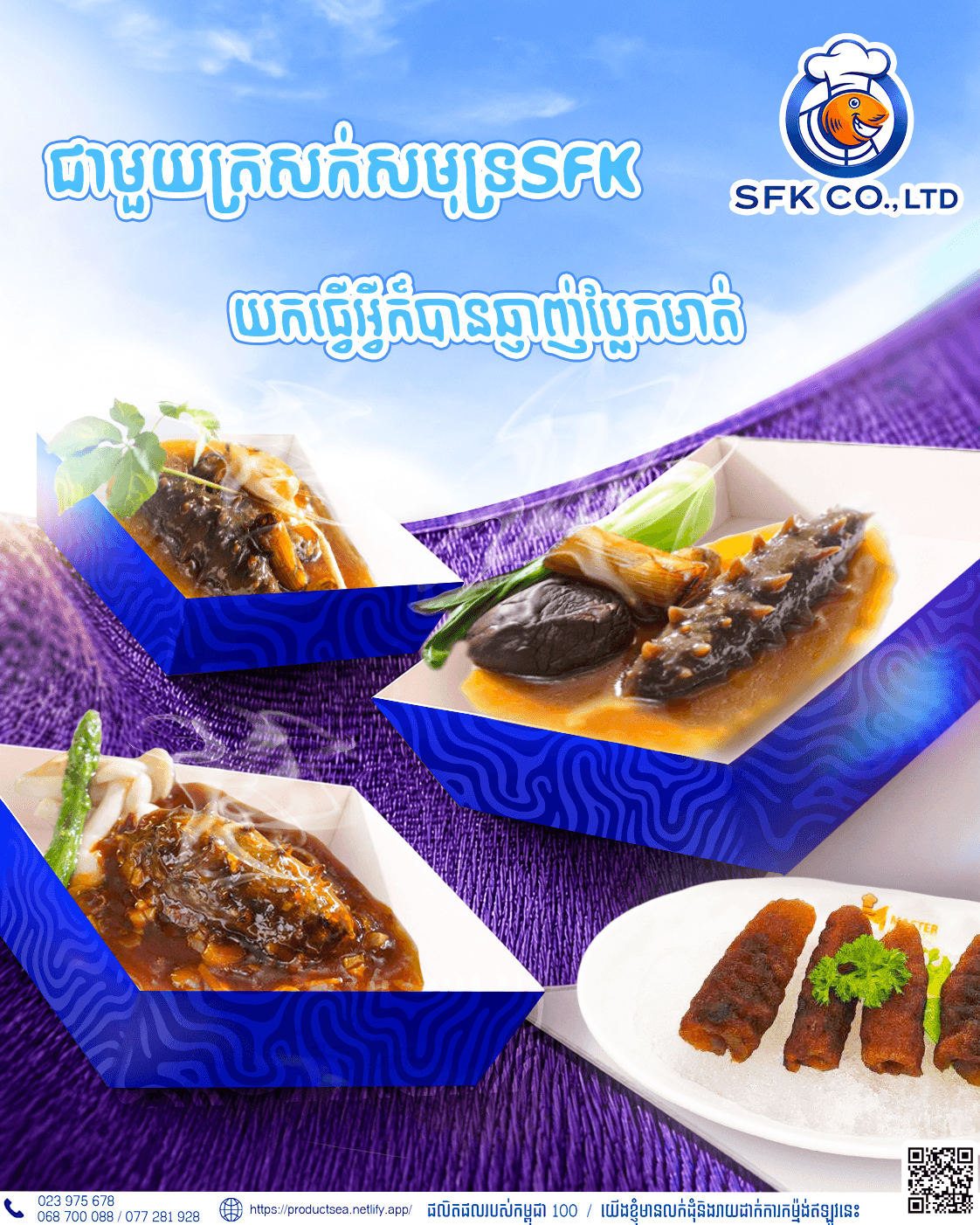 Seafood Snack Poster final visual 2