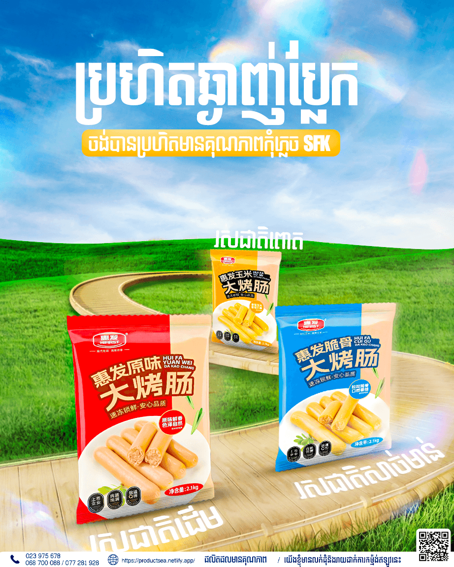 Seafood Snack Poster main artwork