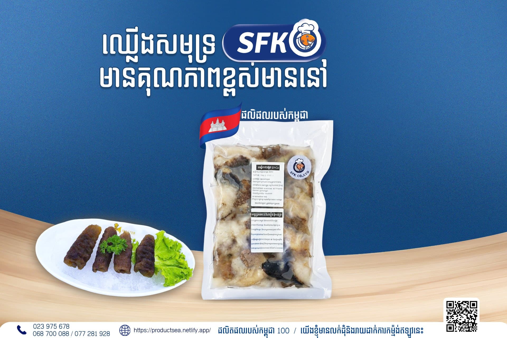 SFK food advertising landscape