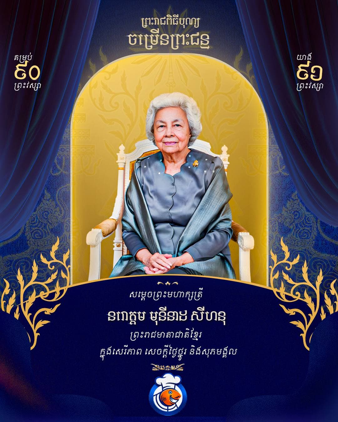 Formal Ceremonial Poster cover design