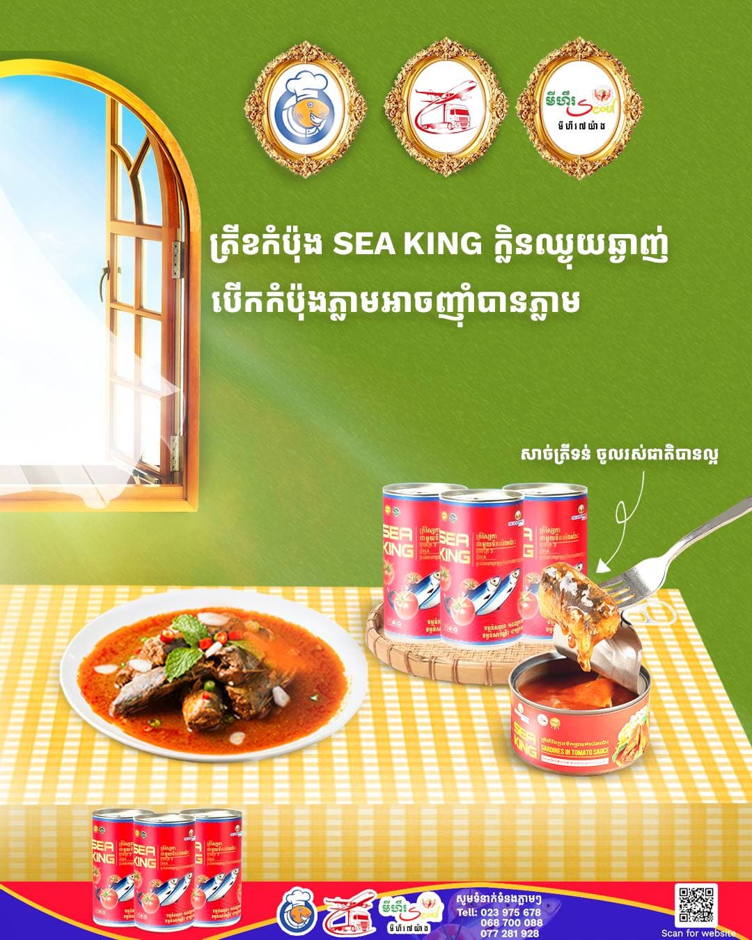 Sea King Integrated Advertising Campaign cover design
