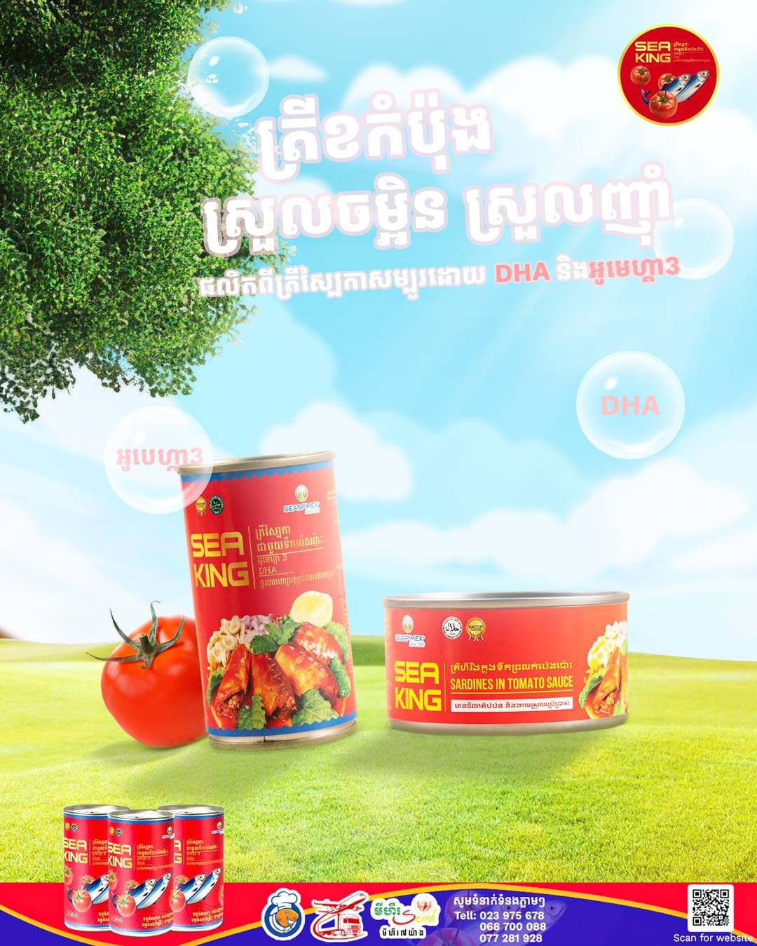 Sea King Integrated Advertising Campaign 02