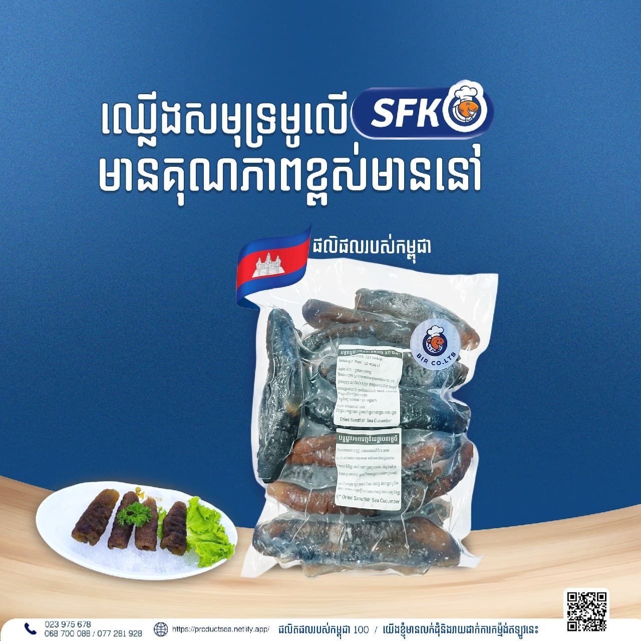 Sea King Integrated Advertising Campaign 06