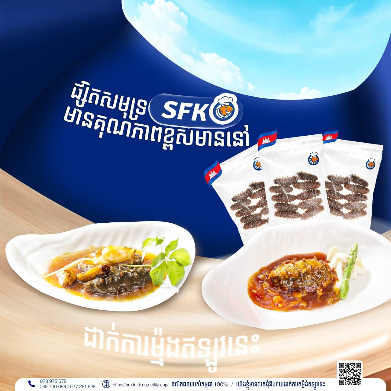 Sea King Integrated Advertising Campaign 07