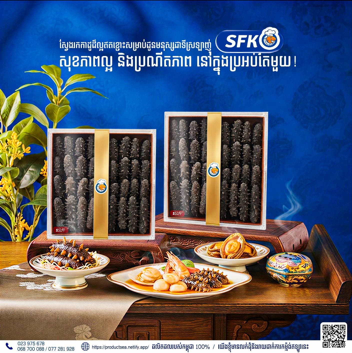 Sea King Integrated Advertising Campaign 08