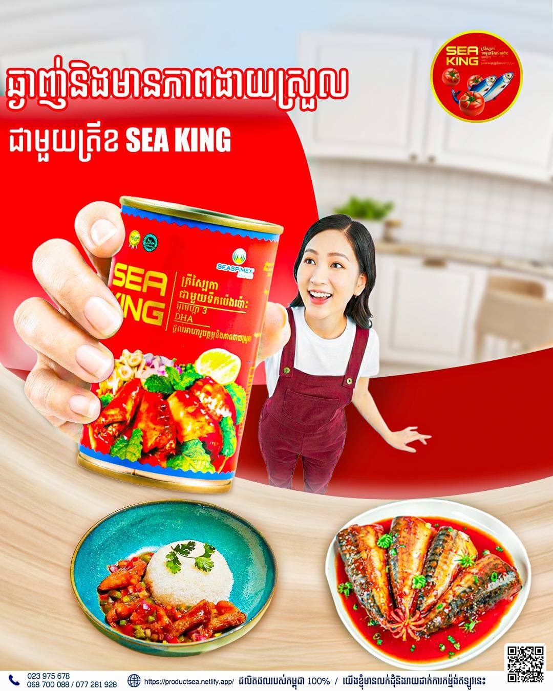 Sea King Integrated Advertising Campaign 10