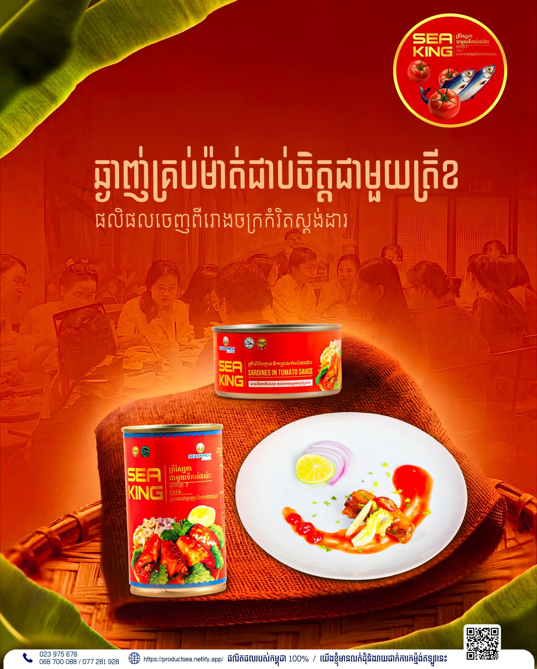 Sea King Integrated Advertising Campaign 11