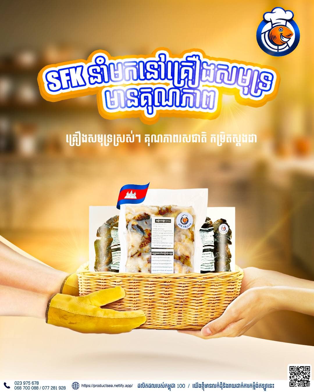 Sea King Integrated Advertising Campaign 13