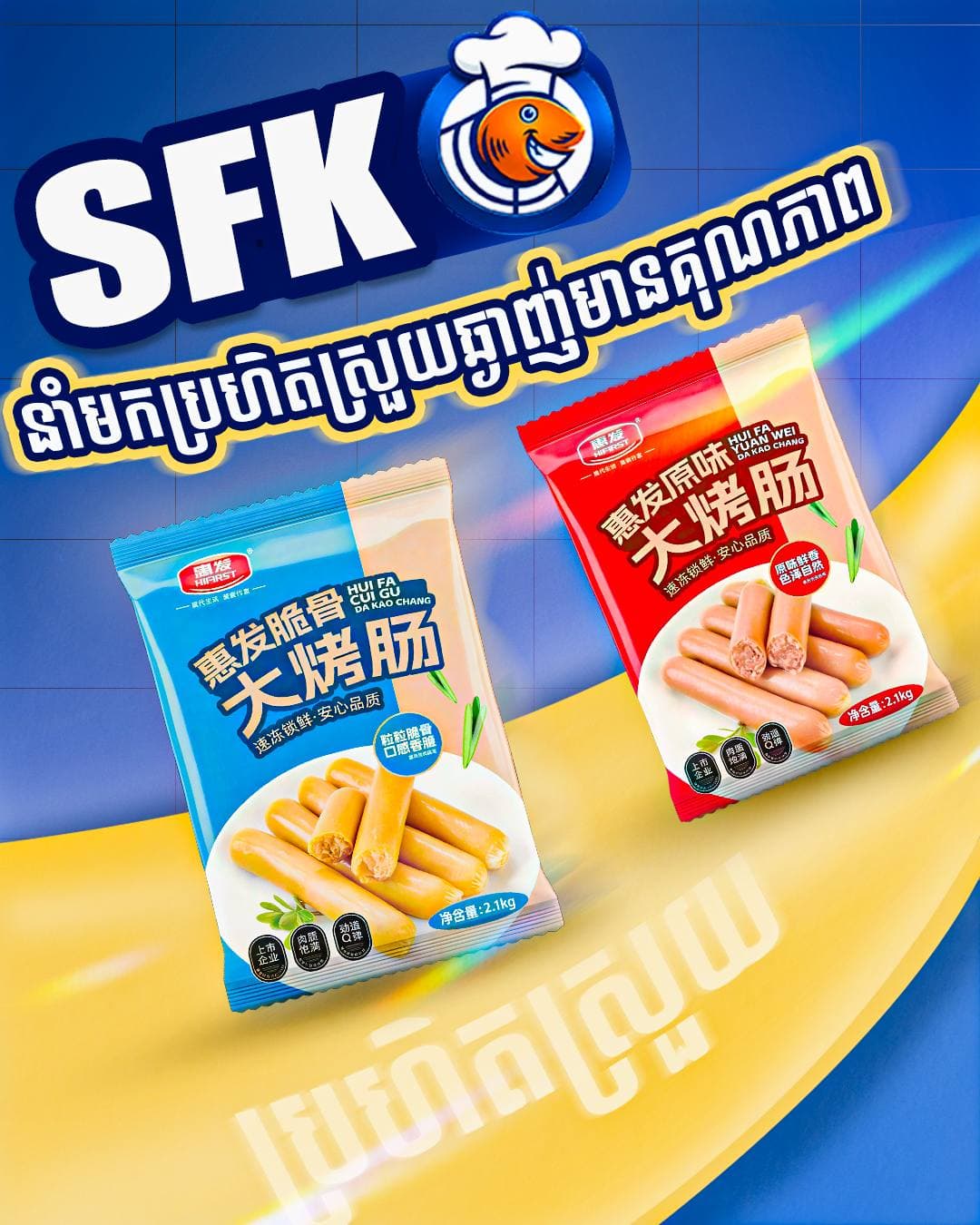 Sea King Integrated Advertising Campaign 14