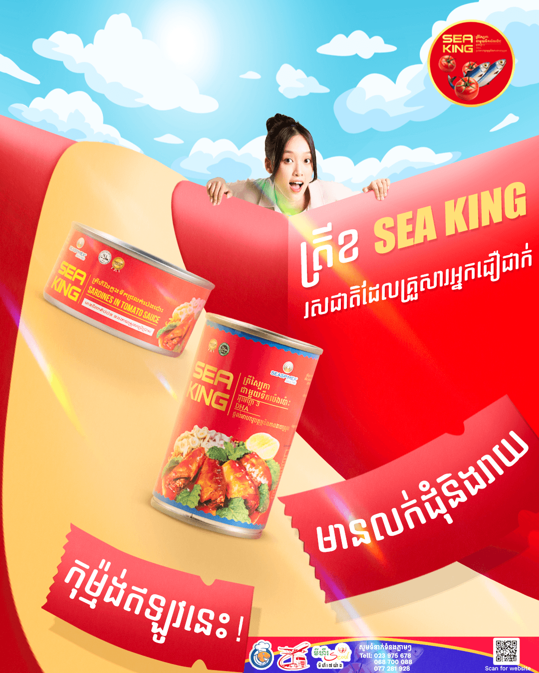 Sea King Integrated Advertising Campaign 15
