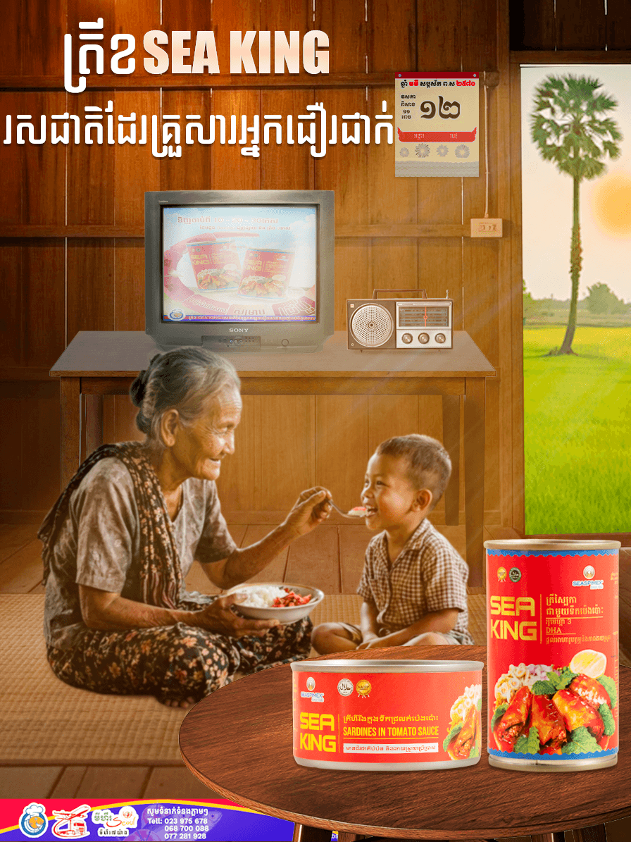 Sea King Integrated Advertising Campaign 16