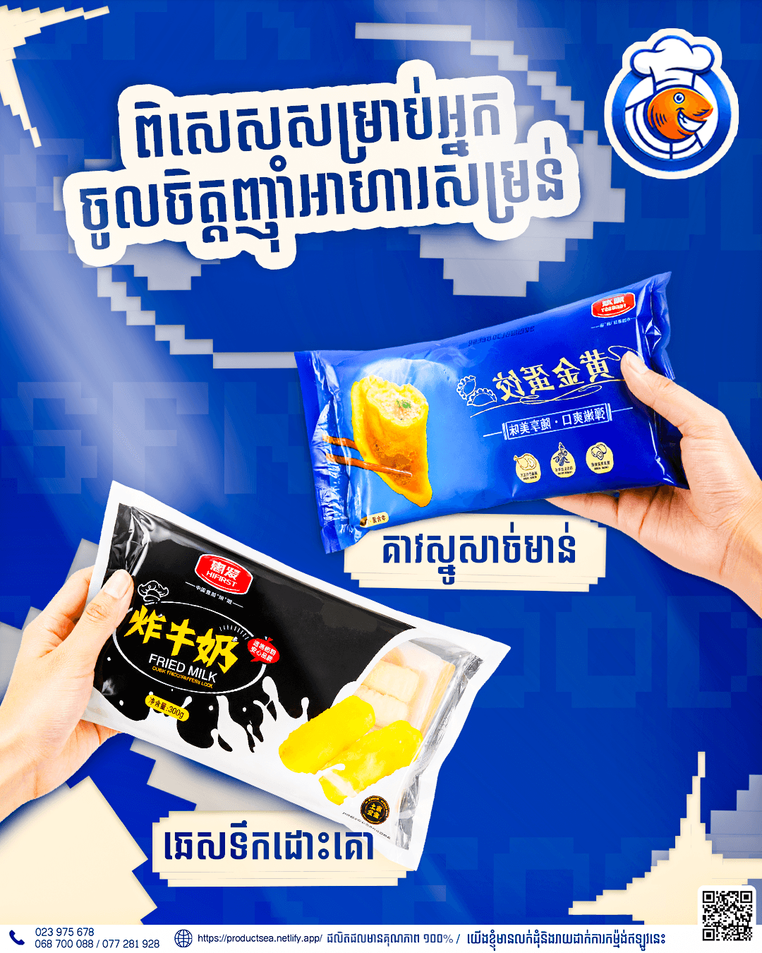 Sea King Integrated Advertising Campaign 19