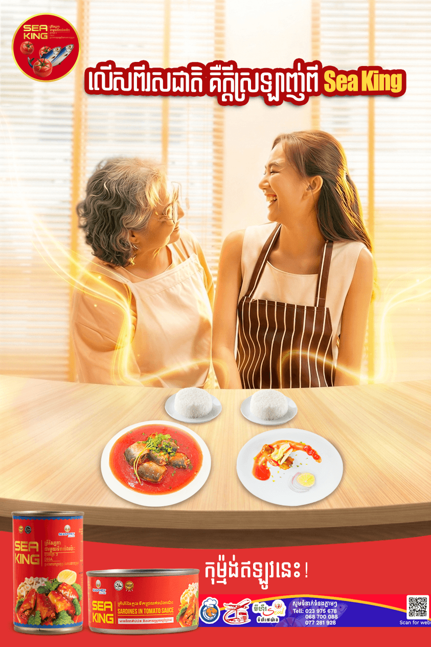 Salmon Trout Product Campaign cover design
